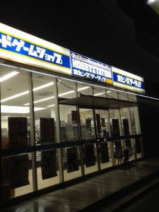 Hobby Station Sasashima