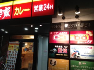 Outside C-labo Mei Eki