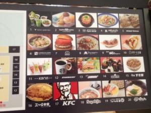 Food court at Aeon Nagoya Dome