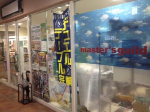 Master's Guild's new store in Hamakita