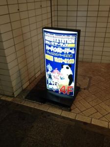 Hobby Station Toyohashi sign at street level