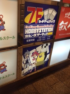 Hobby Station Sign