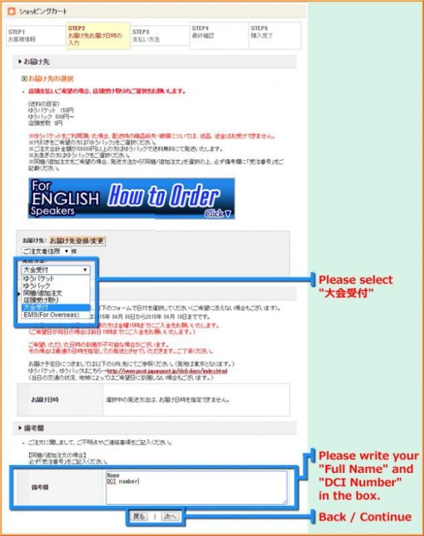 GP Chiba Registration - Ordering