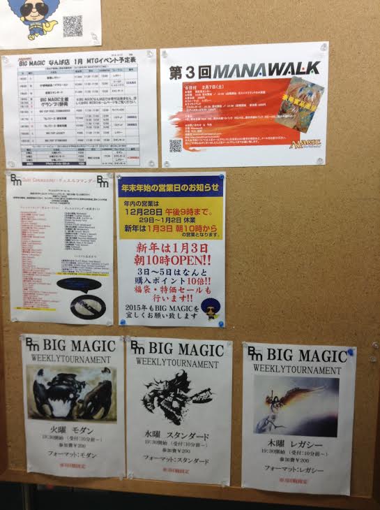Weekly Tournaments at Big Magic