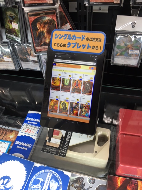 Big Magic card finder tablet