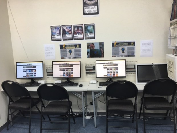 Checking Inventory online