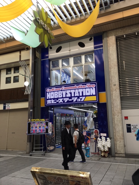Hobby Station Osu No. 2
