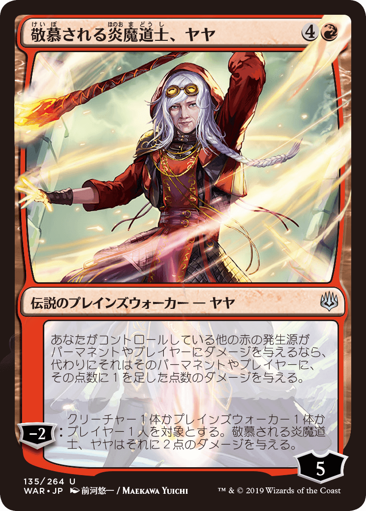 Jiang Yanggu, Wildcrafter – War Of The Spark Alternate Anime Art – Japanese MTG – NM