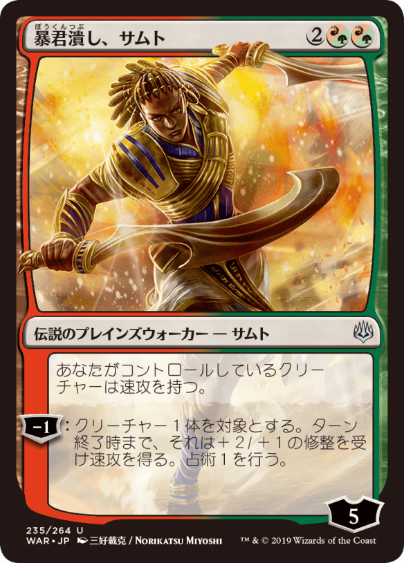 Arlinn, Voice Of The Pack - Japanese War Of The Spark Alternate Anime Art MTG Card - Near Mint 8 thumbnail image